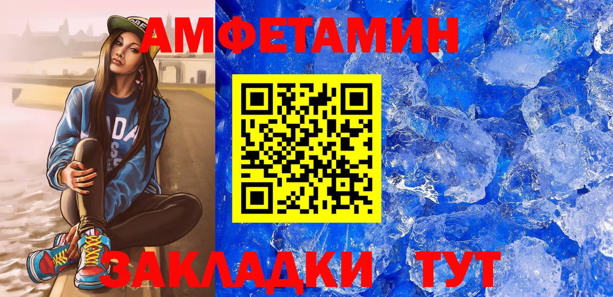 Куйбышев  АМФЕТАМИН  Вход с VPN  Амфетамин  Амфетамин VHQ 