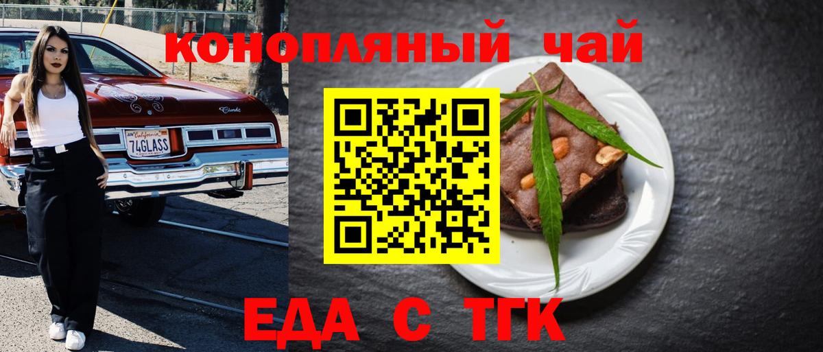 Cannafood конопля  Вход с VPN  Куйбышев 