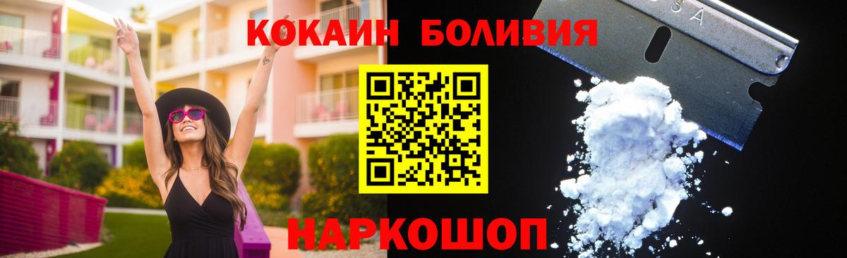 Кокаин FishScale Куйбышев