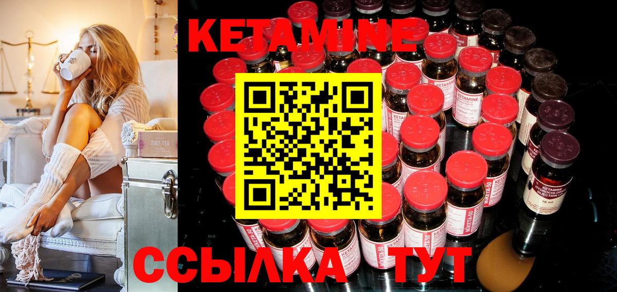 Кетамин VHQ Куйбышев