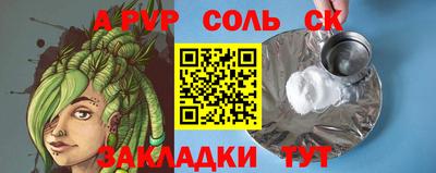бошки Кандалакша