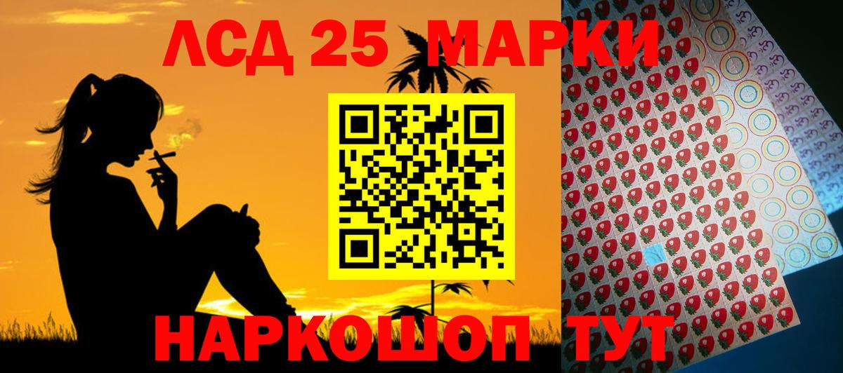 LSD-25 экстази ecstasy Куйбышев