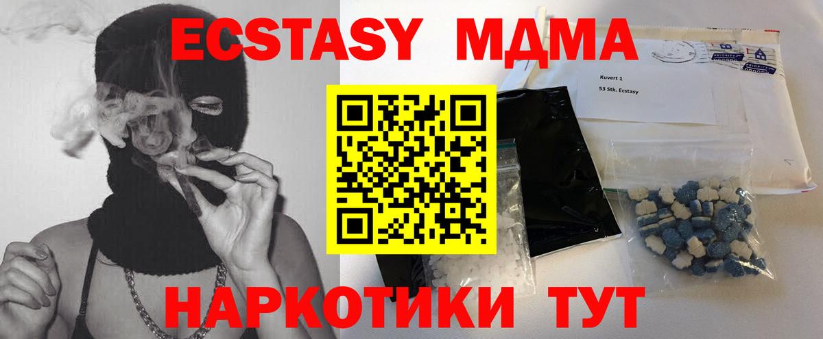 Куйбышев  MDMA crystal  Вход с VPN 