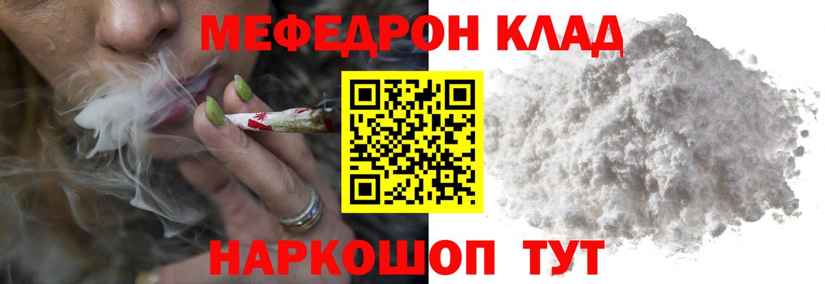 Куйбышев  МЯУ-МЯУ  Меф кристаллы  Вход с VPN  Мефедрон 4 MMC 
