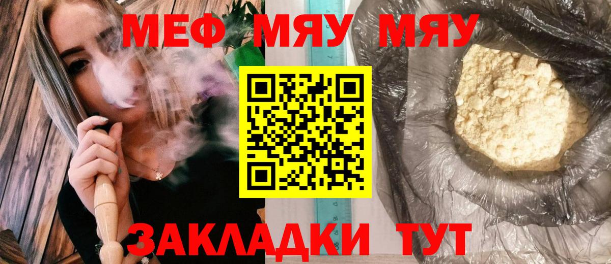 Меф мука Куйбышев