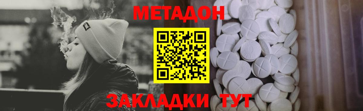 Метадон VHQ  Вход с VPN  МЕГА зеркало  МЕТАДОН methadone  Куйбышев 