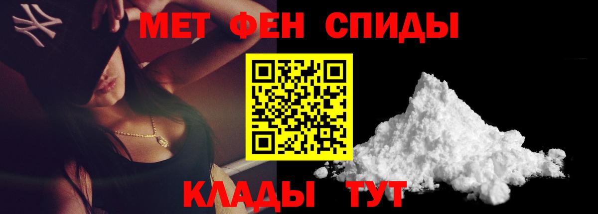 Куйбышев  МЕТАМФЕТАМИН пудра  Вход с VPN 