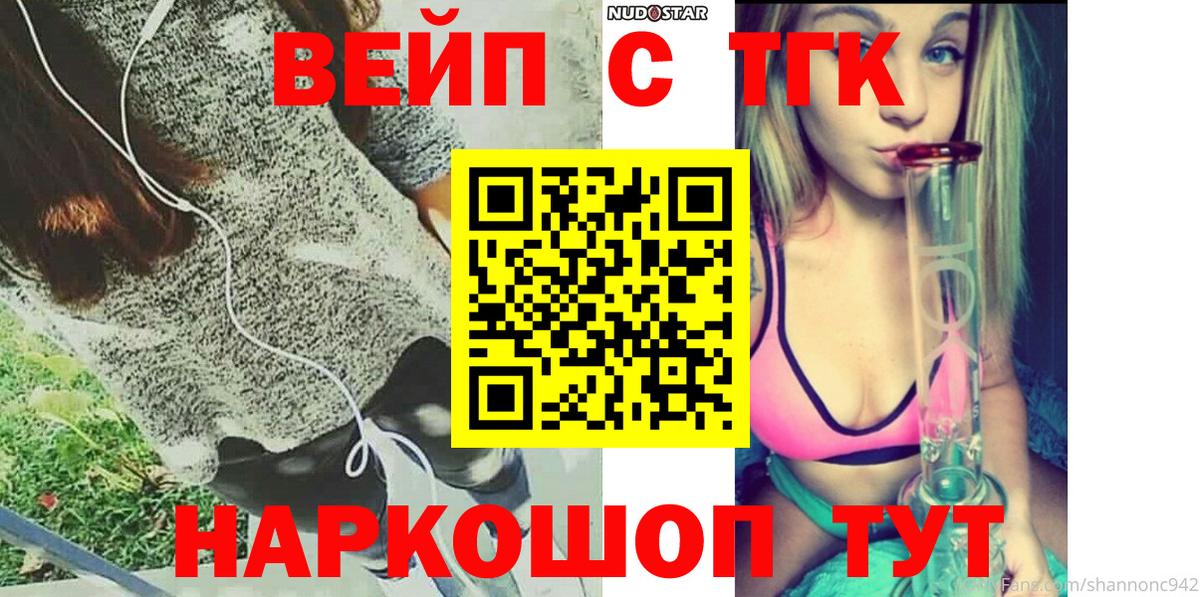 Дистиллят ТГК вейп Куйбышев